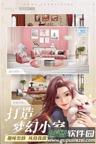 一千克拉女王vivo渠道服截图4