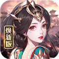 龙纹三国小米渠道服v1.0.57