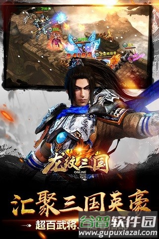 龙纹三国小米渠道服截图3