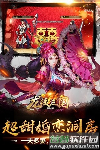龙纹三国小米渠道服截图4