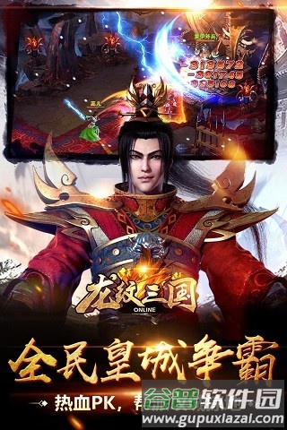 龙纹三国小米渠道服截图5