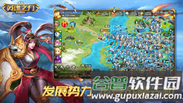英魂之刃战略版应用宝渠道服截图1