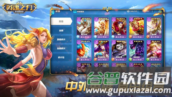 英魂之刃战略版应用宝渠道服截图4