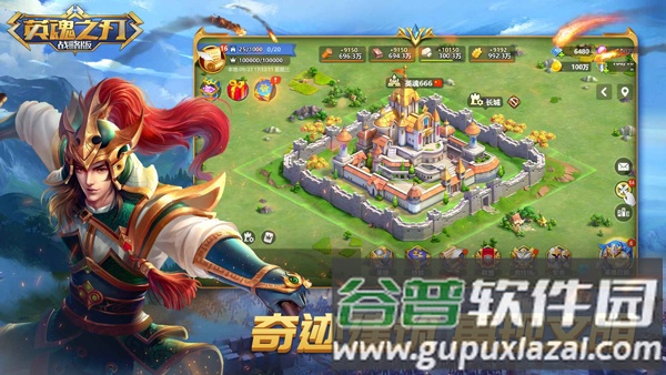英魂之刃战略版应用宝渠道服截图5