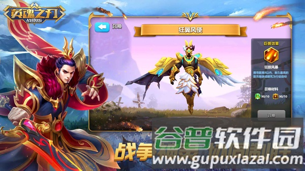 英魂之刃战略版360版本截图2