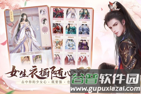 花落长安九游渠道服截图1