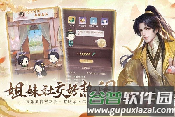 花落长安九游渠道服截图2