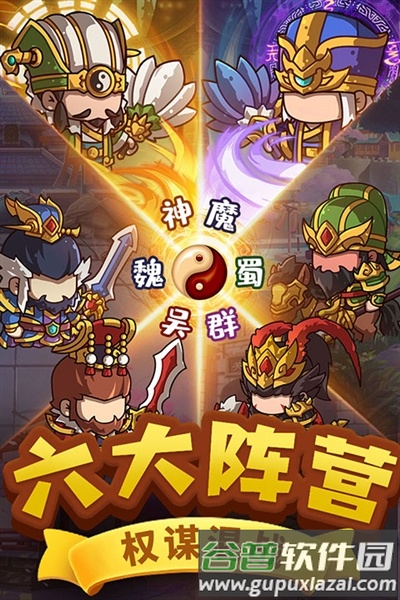 一点三国4399渠道服截图2