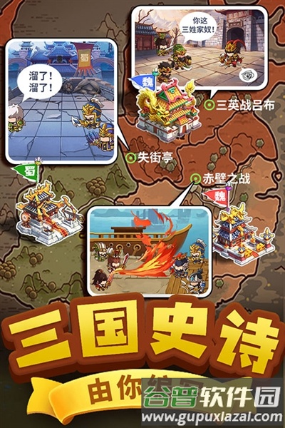 一点三国4399渠道服截图3