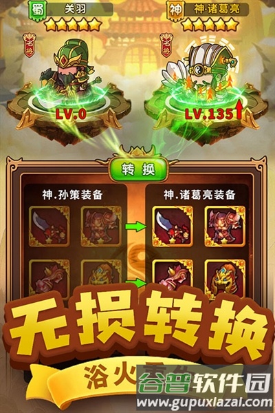 一点三国4399渠道服截图5