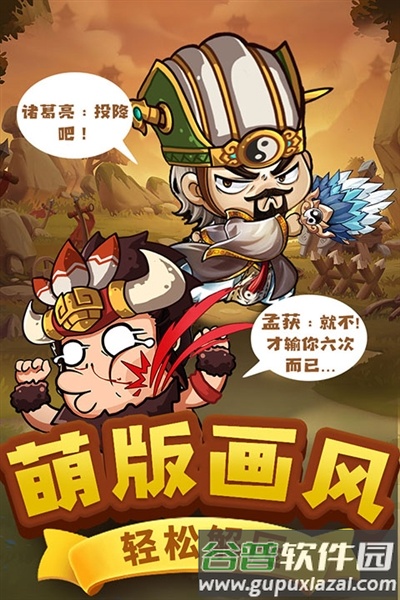 一点三国小米渠道服截图3