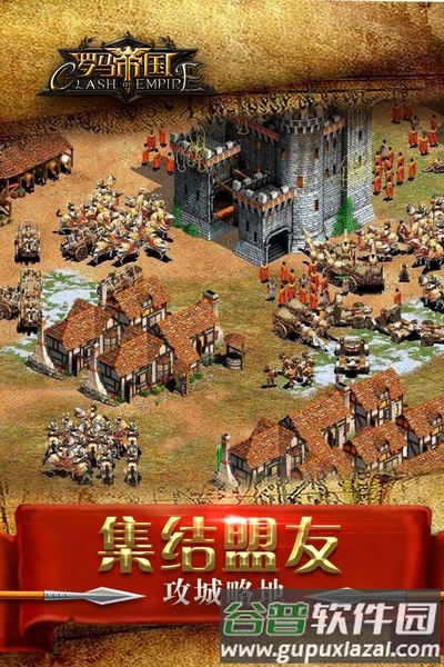 罗马帝国中文版截图2