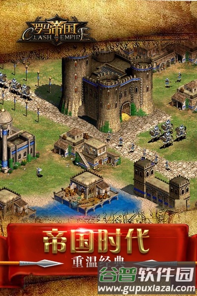 罗马帝国中文版截图5