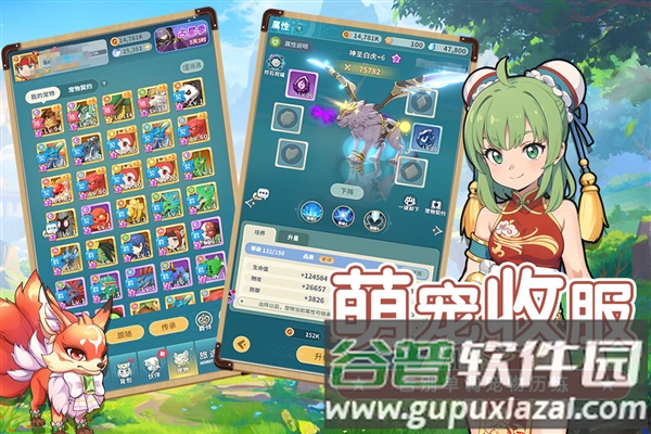魔力宝贝:启程截图2