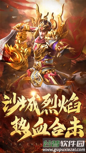 热血合击vivo客户端截图1