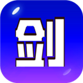 剑冢手游最新版本v6.2.01