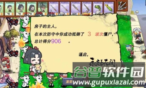 永劫大战僵尸无限阳光版截图1