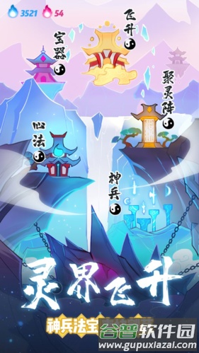 仙界幸存者截图1