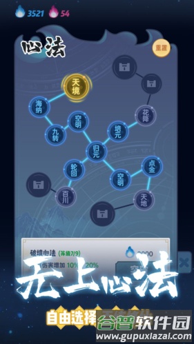仙界幸存者截图2