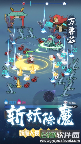 仙界幸存者截图3