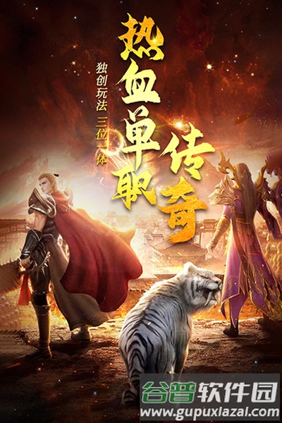 诛神乾坤单机不联网版截图1