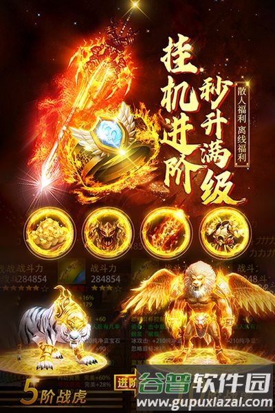 诛神乾坤单机不联网版截图2