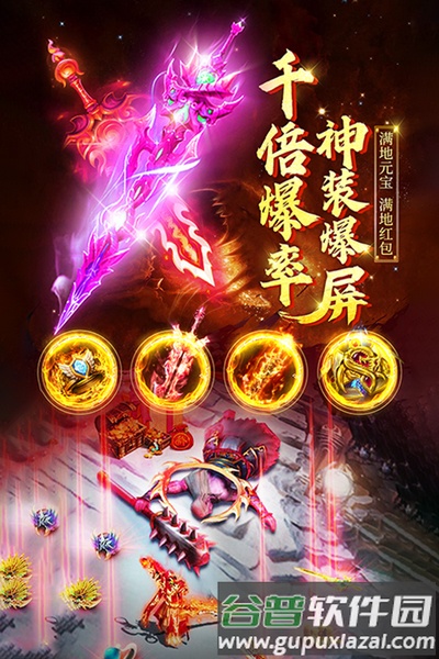 诛神乾坤单机不联网版截图3