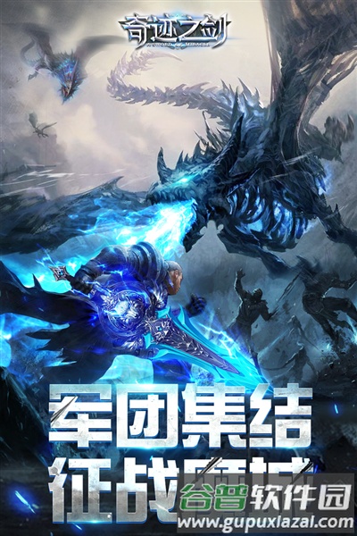 奇迹之剑公益版截图1