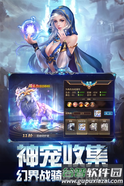 奇迹之剑公益版截图3