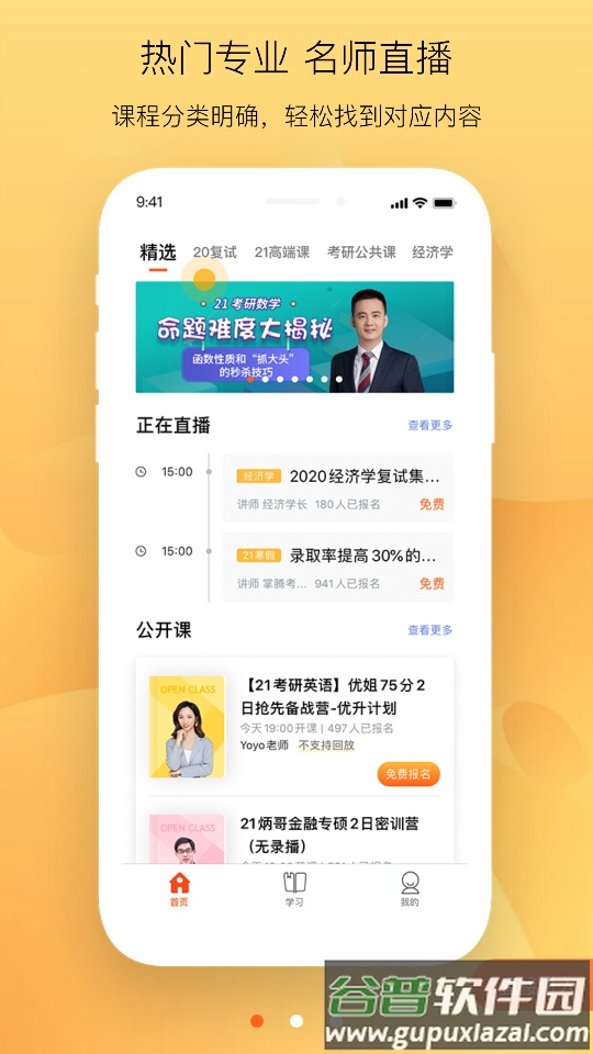 掌成MBA联考软件截图1