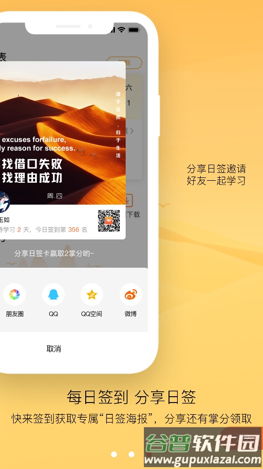 掌成MBA联考软件截图3