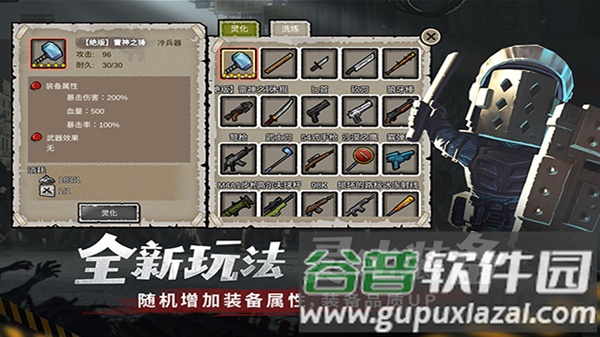 幸存者危城果盘端截图1