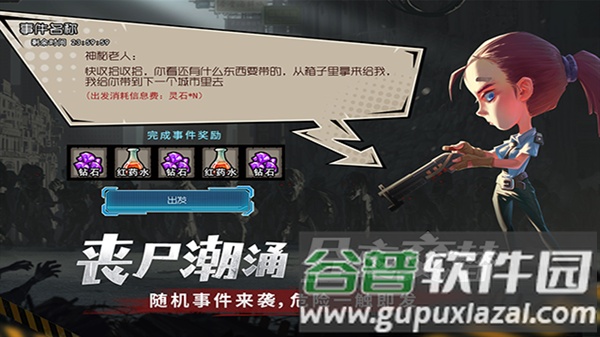 幸存者危城果盘端截图2