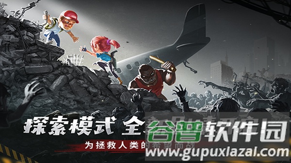 幸存者危城果盘端截图3