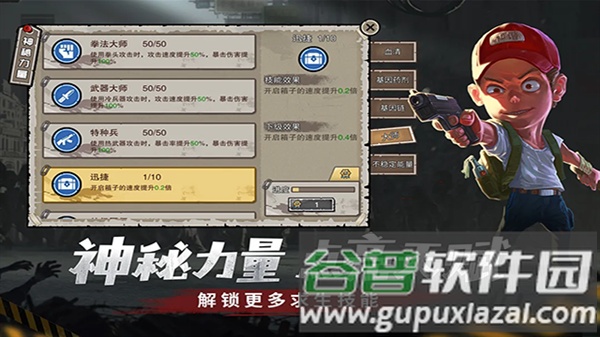 幸存者危城果盘端截图5
