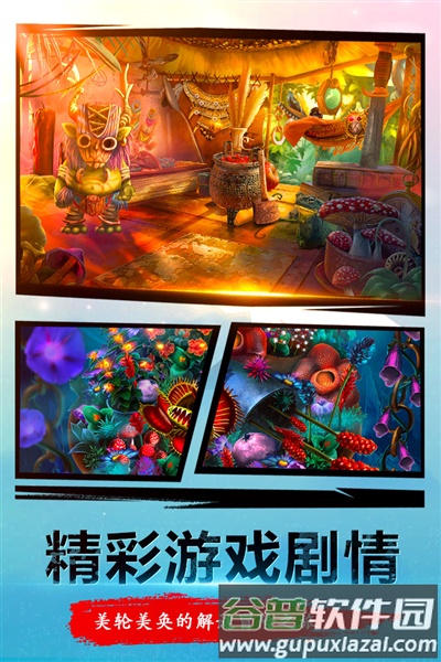 密室逃脱23迷失俱乐部4399渠道服截图2