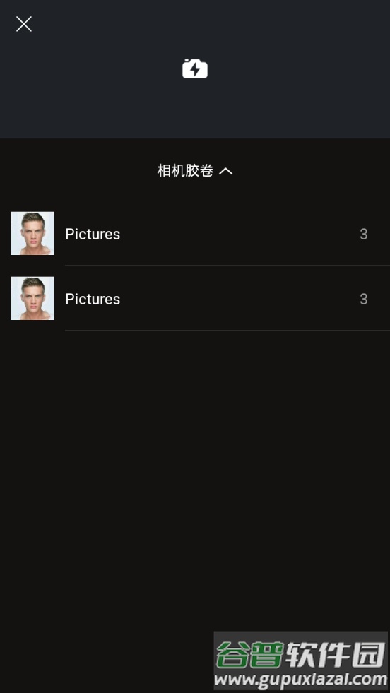 一闪剪辑软件截图1