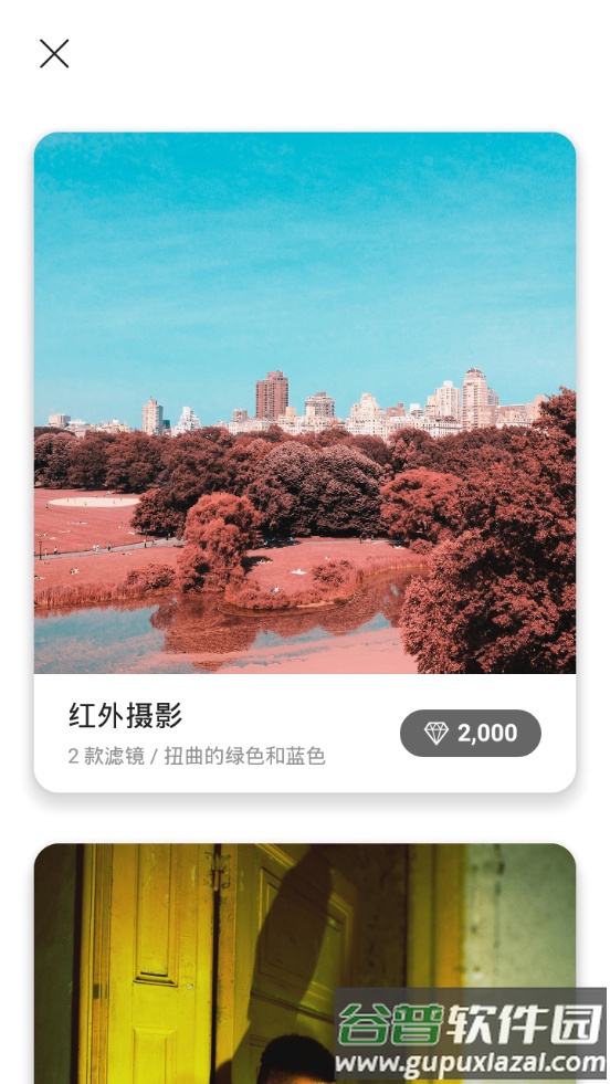 一闪剪辑软件截图2