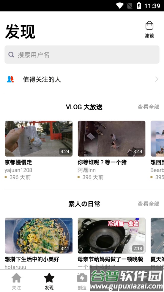 一闪剪辑软件截图4