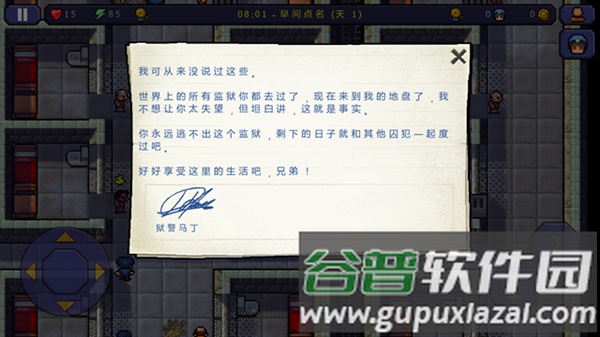 逃脱者3733渠道服截图2
