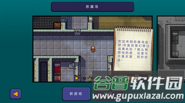 逃脱者3733渠道服截图3