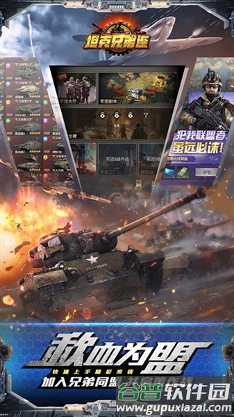 坦克兄弟连0.05折扣版截图3