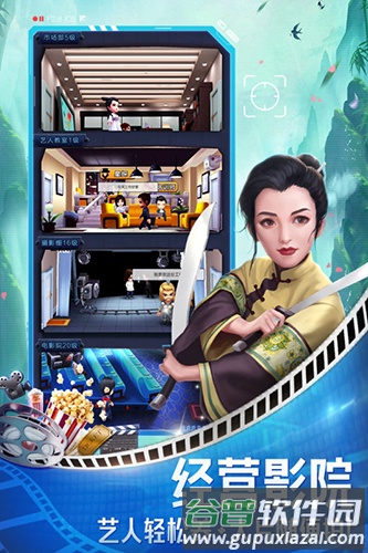 票房大卖王台版截图1