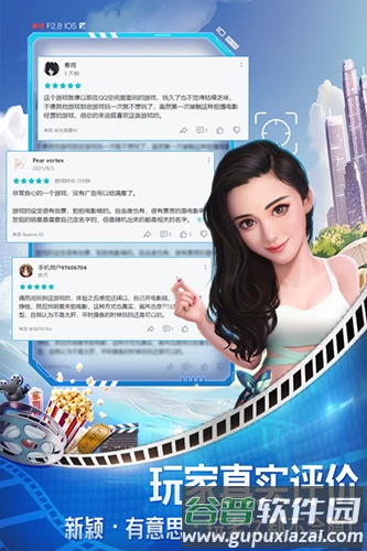 票房大卖王台版截图2