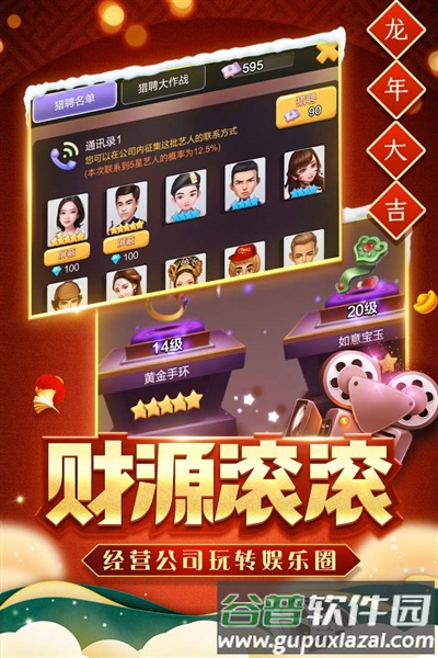 票房大卖王腾讯渠道服截图3