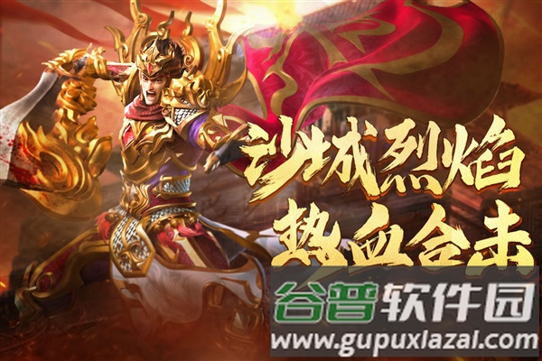 热血合击qq登录版截图1