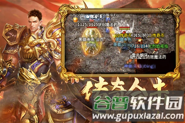 热血合击qq登录版截图2