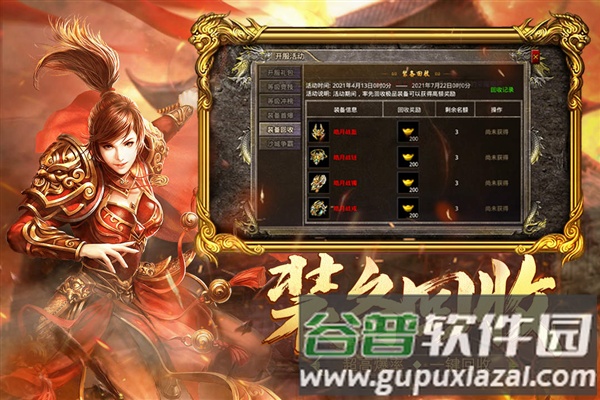 热血合击qq登录版截图4