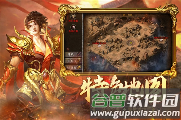 热血合击qq登录版截图5