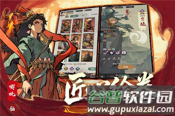 守愿者折扣版截图3